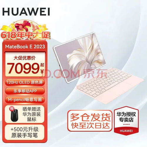 华为电脑顶部闪烁怎么关(解决华为电脑顶部闪烁问题的实用指南)