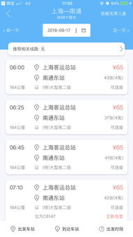 梓潼到成都汽车票多少元(梓潼到成都汽车票价查询及旅行体验分享) 梓潼到成都汽车票多少元(梓潼到成都汽车票价查询及旅行体验分享)