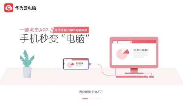电脑怎么使用华为流量卡(华为流量卡在电脑上的使用指南) 电脑怎么使用华为流量卡(华为流量卡在电脑上的使用指南)