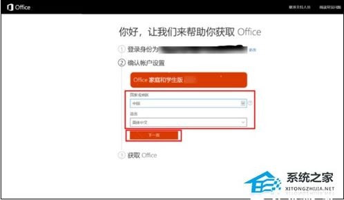 华为的电脑怎么激活office(华为电脑Office激活全攻略)