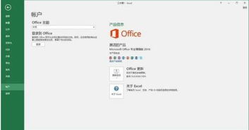 华为的电脑怎么激活office(华为电脑Office激活全攻略)