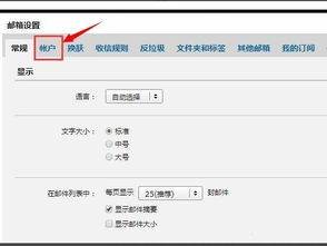 华为电脑邮件功能怎么打开(华为电脑邮件功能使用指南,如何轻松打开邮件功能) 华为电脑邮件功能怎么打开(华为电脑邮件功能使用指南,如何轻松打开邮件功能)