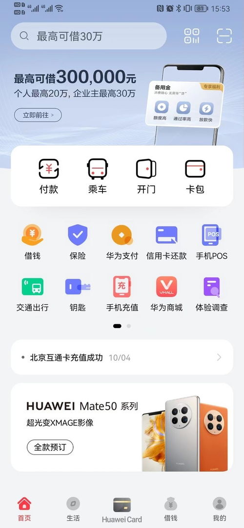 非华为电脑怎么下nfc(非华为电脑如何下载NFC功能，详细指南)