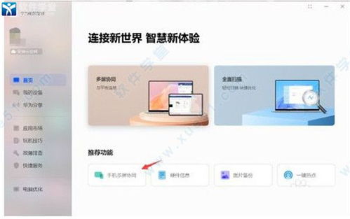 非华为电脑怎么下nfc(非华为电脑如何下载NFC功能，详细指南)