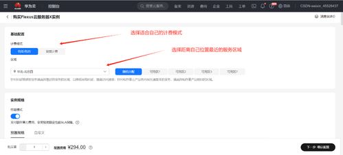 华为云收藏怎么连电脑(华为云收藏与电脑的连接,简易操作指南) 华为云收藏怎么连电脑(华为云收藏与电脑的连接,简易操作指南)
