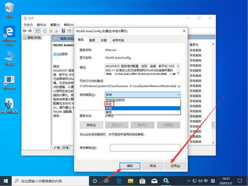 华为电脑wlan怎么启用dhcp(华为电脑 WLAN 如何启用 DHCP,详细步骤与解析) 华为电脑wlan怎么启用dhcp(华为电脑 WLAN 如何启用 DHCP,详细步骤与解析)