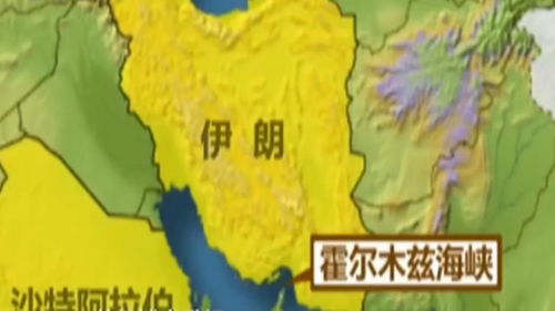 美警告伊朗不要关闭霍尔木兹海峡(美国警告伊朗，切勿冒险关闭霍尔木兹海峡)