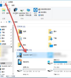 华为电脑怎么相互传文件(华为电脑间文件高效互传,方法与技巧) 华为电脑怎么相互传文件(华为电脑间文件高效互传,方法与技巧)