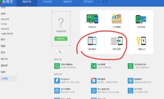 华为软件怎么备份到电脑(华为软件备份到电脑的详细步骤指南) 华为软件怎么备份到电脑(华为软件备份到电脑的详细步骤指南)