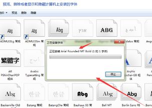 华为电脑怎么加入新字体(华为电脑如何添加新字体,详细步骤与操作指南) 华为电脑怎么加入新字体(华为电脑如何添加新字体,详细步骤与操作指南)