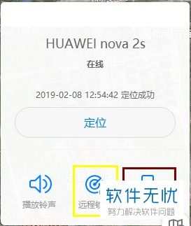 华为电脑丢失怎么查位置(华为电脑丢失如何定位查找位置) 华为电脑丢失怎么查位置(华为电脑丢失如何定位查找位置)