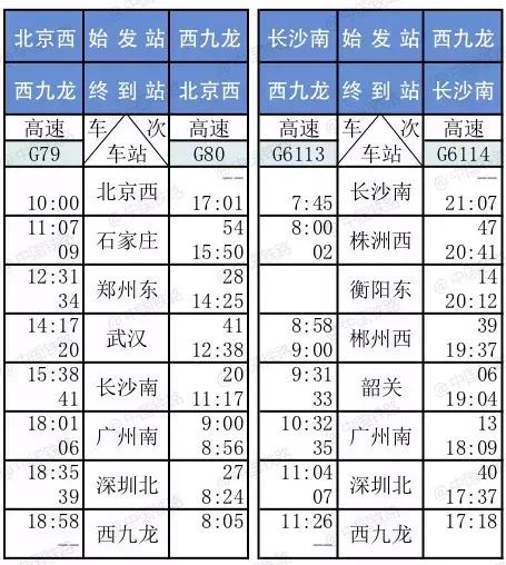 宿州到长洲汽车票多少(宿州到长洲汽车票价详解) 宿州到长洲汽车票多少(宿州到长洲汽车票价详解)