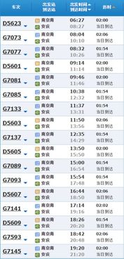 去吉安坐汽车多少钱啊(吉安汽车票价详解,费用、时间与选择) 去吉安坐汽车多少钱啊(吉安汽车票价详解,费用、时间与选择)