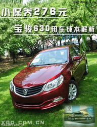 宝骏汽车耗油是多少钱(宝骏汽车耗油成本解析) 宝骏汽车耗油是多少钱(宝骏汽车耗油成本解析)