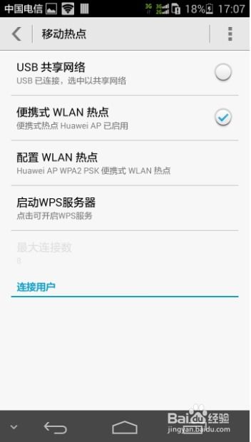 华为与电脑怎么共享网络(华为与电脑共享网络的实现方法) 华为与电脑怎么共享网络(华为与电脑共享网络的实现方法)
