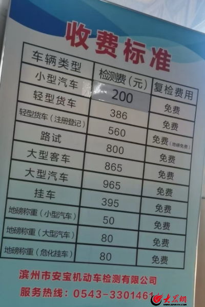 佛山汽车检测费用多少钱(佛山汽车检测费用详解,了解汽车检测所需花费多少钱) 佛山汽车检测费用多少钱(佛山汽车检测费用详解,了解汽车检测所需花费多少钱)