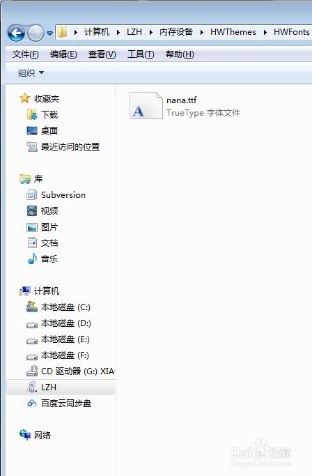 电脑用华为字体怎么设置(如何设置电脑华为字体) 电脑用华为字体怎么设置(如何设置电脑华为字体)