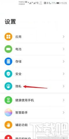 华为私密空间电脑怎么关闭(华为私密空间电脑关闭方法详解) 华为私密空间电脑怎么关闭(华为私密空间电脑关闭方法详解)