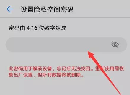 华为私密空间电脑怎么关闭(华为私密空间电脑关闭方法详解) 华为私密空间电脑怎么关闭(华为私密空间电脑关闭方法详解)