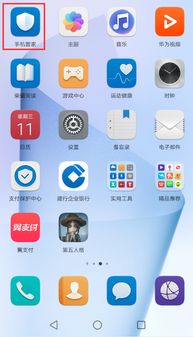 华为电脑怎么设指纹密码(华为电脑设置指纹密码的详细步骤) 华为电脑怎么设指纹密码(华为电脑设置指纹密码的详细步骤)
