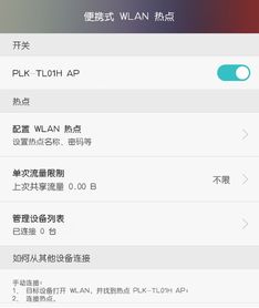 华为电脑怎么网络共享(华为电脑网络共享设置详解,轻松实现网络共享) 华为电脑怎么网络共享(华为电脑网络共享设置详解,轻松实现网络共享)