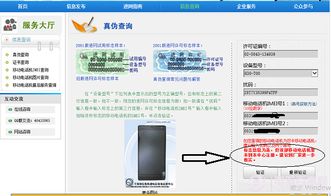 华为电脑机型怎么查询真伪(华为电脑机型真伪查询攻略) 华为电脑机型怎么查询真伪(华为电脑机型真伪查询攻略)