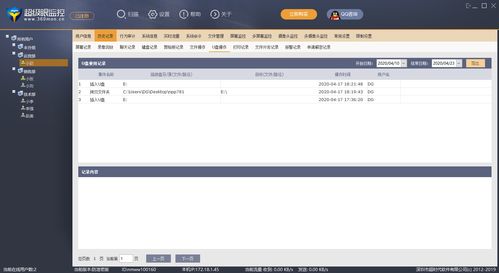 华为监控怎么放电脑上面(华为监控如何放置电脑之上，全面解析与操作指南)