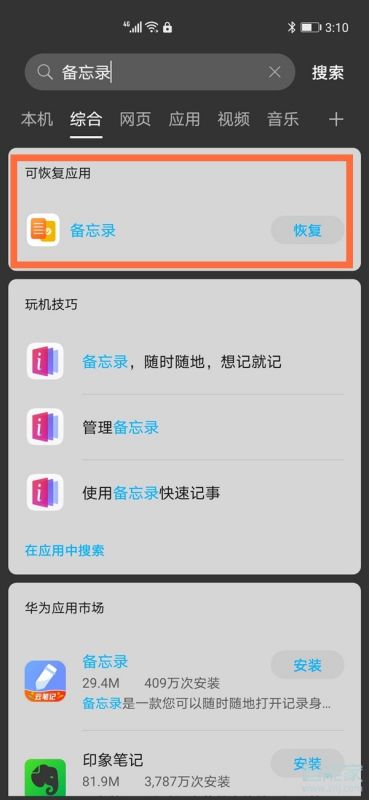 华为电脑app怎么删除软件(华为电脑App如何删除软件，详细步骤与注意事项)