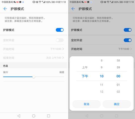 华为电脑的护眼怎么开(华为电脑护眼模式如何开启,保护你的视力健康) 华为电脑的护眼怎么开(华为电脑护眼模式如何开启,保护你的视力健康)