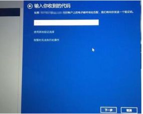 华为电脑微软账户怎么切换(华为电脑微软账户切换详解)