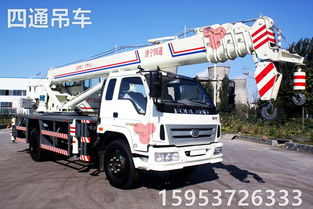 广元汽车起重机多少钱(广元汽车起重机价格解析,多少钱? 广元汽车起重机多少钱(广元汽车起重机价格解析,多少钱?