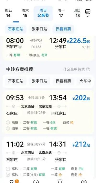宁晋到南宫的汽车多少钱(宁晋到南宫的汽车票价详解) 宁晋到南宫的汽车多少钱(宁晋到南宫的汽车票价详解)