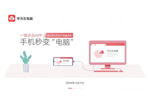 华为电脑新赛道怎么设置(华为电脑新赛道设置指南) 华为电脑新赛道怎么设置(华为电脑新赛道设置指南)
