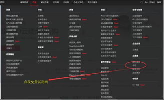 华为云会议怎么安装电脑(华为云会议电脑端安装指南) 华为云会议怎么安装电脑(华为云会议电脑端安装指南)