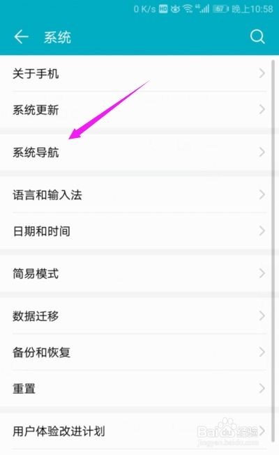 华为电脑菜单键怎么设置(华为电脑菜单键设置详解) 华为电脑菜单键怎么设置(华为电脑菜单键设置详解)