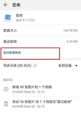 电脑怎么用华为云空间(如何使用华为云空间在电脑上进行备份与恢复) 电脑怎么用华为云空间(如何使用华为云空间在电脑上进行备份与恢复)