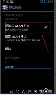 华为给电脑热点怎么设置(华为电脑如何设置热点，详细步骤与操作指南)