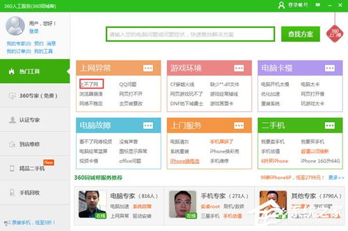 华为电脑怎么进不去网页(华为电脑无法访问网页的解决方法) 华为电脑怎么进不去网页(华为电脑无法访问网页的解决方法)