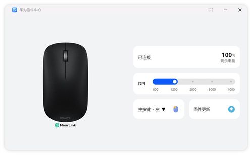 华为荣耀电脑鼠标怎么连(华为荣耀电脑鼠标连接指南)