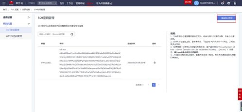 电脑文件怎么传到华为云(如何将电脑文件上传到华为云空间)