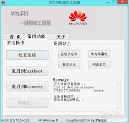 华为电脑锁定怎么办(华为电脑锁定怎么办?解锁方法与解决策略) 华为电脑锁定怎么办(华为电脑锁定怎么办?解锁方法与解决策略)