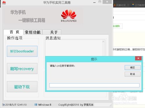 华为电脑锁定怎么办(华为电脑锁定怎么办?解锁方法与解决策略) 华为电脑锁定怎么办(华为电脑锁定怎么办?解锁方法与解决策略)