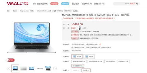 华为电脑怎么加硬盘内存(华为电脑硬盘内存升级指南) 华为电脑怎么加硬盘内存(华为电脑硬盘内存升级指南)