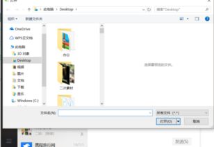 电脑文件怎么上传给华为(电脑文件上传至华为,简单步骤与实用技巧) 电脑文件怎么上传给华为(电脑文件上传至华为,简单步骤与实用技巧)