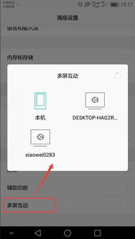 华为电脑视频镜像怎么关(华为电脑视频镜像功能关闭指南)