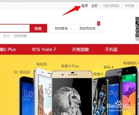 华为电脑订单图片怎么查(华为电脑订单图片查询攻略) 华为电脑订单图片怎么查(华为电脑订单图片查询攻略)