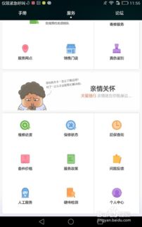 怎么用电脑激活华为会员(如何用电脑激活华为会员)