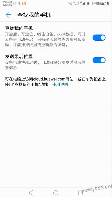 华为电脑丢失后怎么定位(华为电脑丢失后如何进行定位) 华为电脑丢失后怎么定位(华为电脑丢失后如何进行定位)