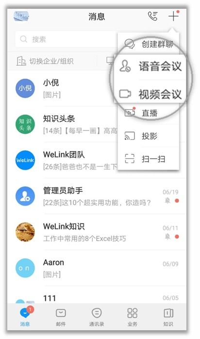华为云电脑软件怎么使用(华为云电脑软件的使用指南) 华为云电脑软件怎么使用(华为云电脑软件的使用指南)