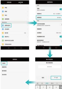 华为电脑怎么取消锁屏(华为电脑取消锁屏的步骤详解)
